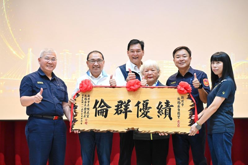 社區治安觀摩結合防災教育  板橋自強里分享營造成果
