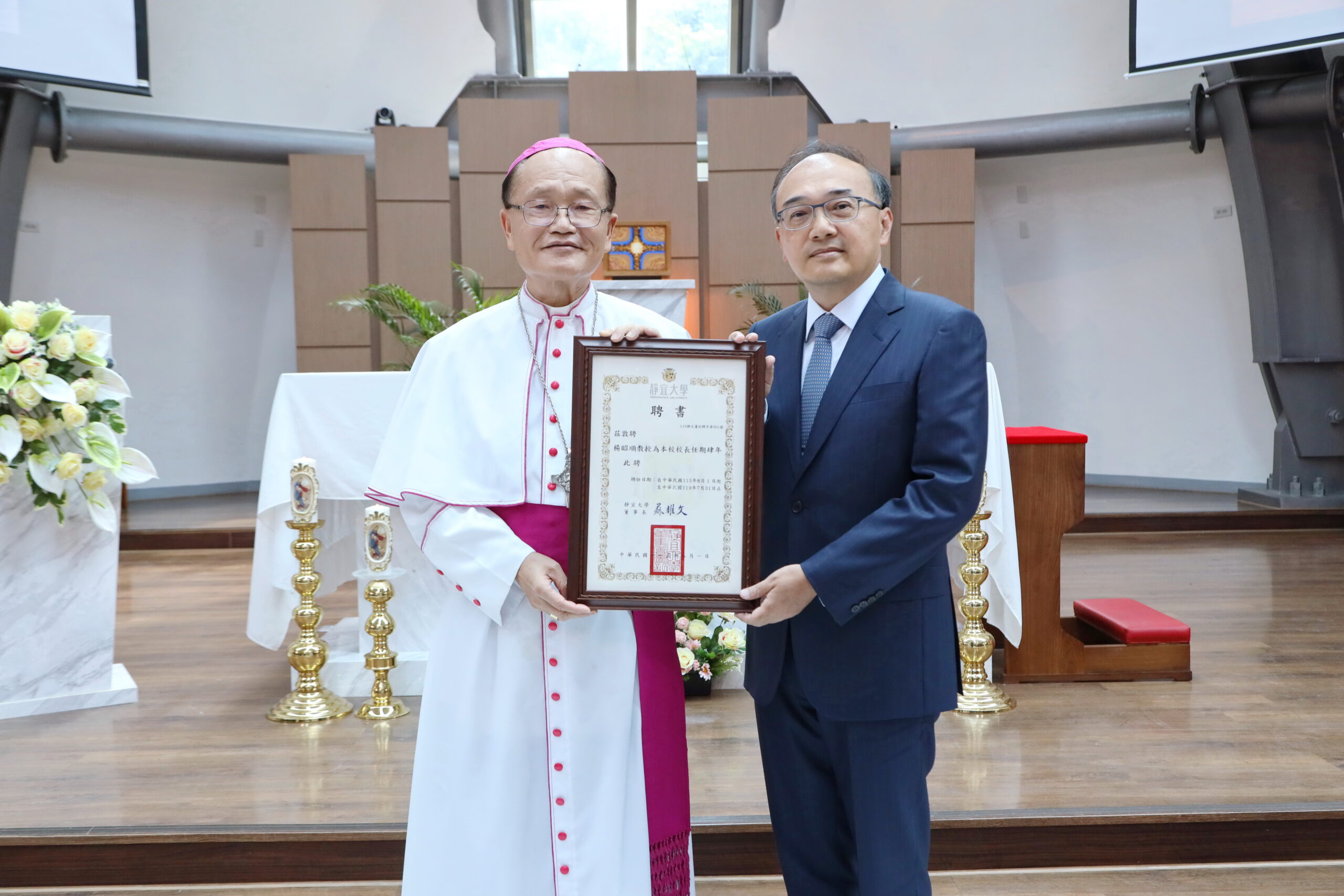 靜宜大學新校長楊昭順就任   五大方向培育新世代大學與人才