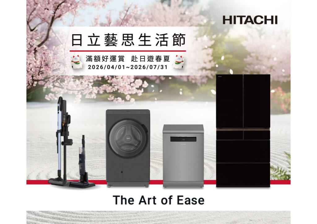亞洲家庭專屬「週衣量」解法!全新日立直立式洗衣神級少量行程,半筒衣服最快19分鐘輕鬆搞定 8 260630 hitachi ad 1200x850