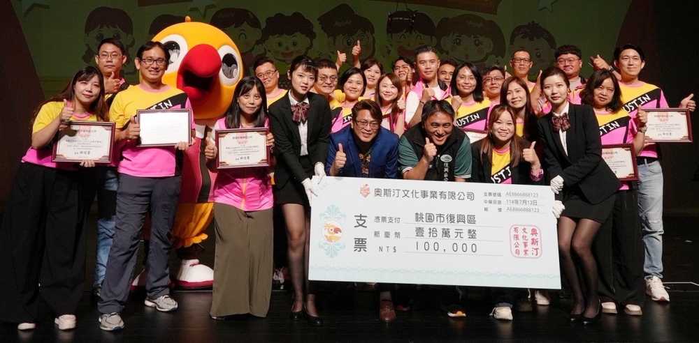 奧斯汀美語第三屆公益讀者劇場募資 10 萬元　攜手桃園復興區推動偏鄉教育