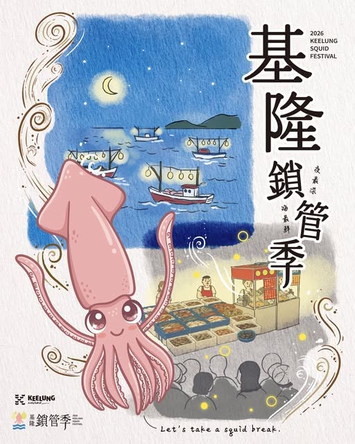 穿上「凡人與路」跟著「鎖管帶路」暢遊基隆享受日常時尚 5 728569371 27250050074622602 1400127924988786714 n
