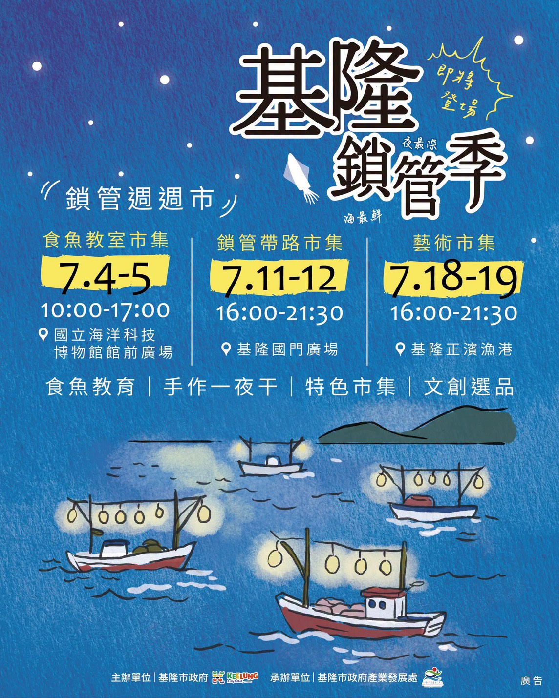 穿上「凡人與路」跟著「鎖管帶路」暢遊基隆享受日常時尚 6 S 81133605