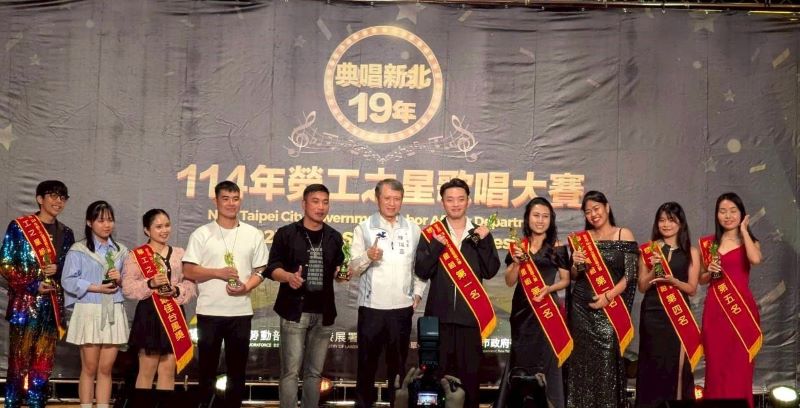 總獎金36萬元 新北勞工之星歌唱賽即起報名 15 《圖說》114年移工之星頒獎。〈勞工局提供〉