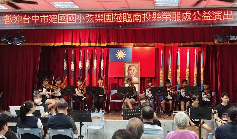世代共鳴琴聲送暖 國小弦樂團傳愛關懷南投榮民 13 《圖說》台中建國國小弦樂團蒞臨南投榮服處公益演出。〈南投縣榮服處提供〉