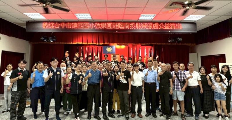 世代共鳴琴聲送暖 國小弦樂團傳愛關懷南投榮民 14 《圖說》台中建國國小弦樂團公益演出與現場人員合影。〈南投縣榮服處提〉