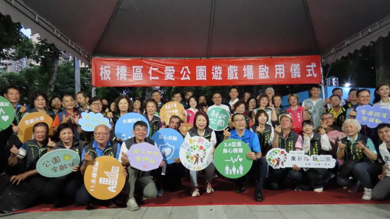 行動治理到板橋廣納建言 侯: 持續打造宜居幸福城市 9 《圖說》板橋仁愛公園特色共融遊戲場今日啟用,為在地親子打造安全有趣的全新休憩空間。〈民政局提供〉