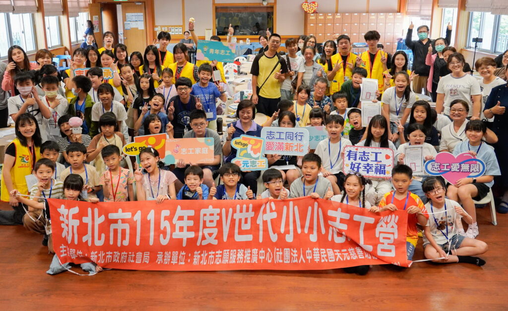 新北市115年度V世代小小志工營成果發表 70名小志工實踐環保永續 23 DSC1270