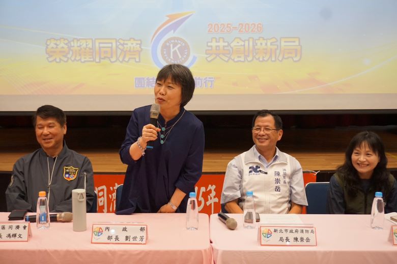 強化社區自主防救災能量 新北攜手同濟會培育防災士 5 《圖說》內政部長劉世芳指出,防災士制度是推動自主防災的重要基礎。〈消防局提供〉