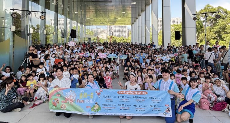 童戲一夏FUN假囉! 新北桃園七區八場免費演出 8 《圖說》「2026童戲一夏FUN假囉!」首場於今日登場。〈林口區公所提供〉