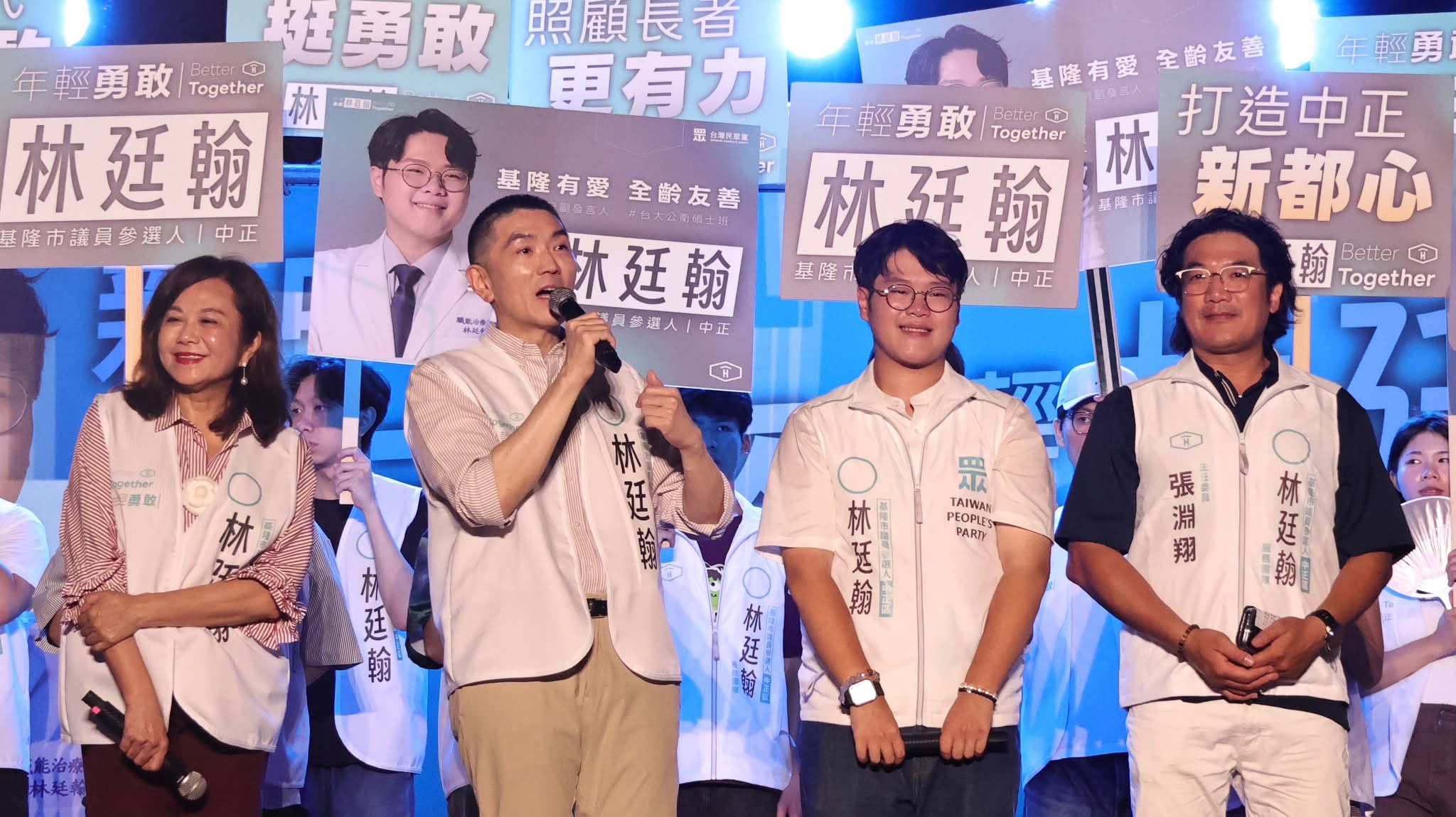 破千人潮與藍白大咖力挺！「最強新人」林廷翰造勢登場 宣示打造基隆新中正