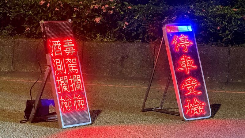 永和警封鎖路檢掃酒毒駕 方仰寧督軍強勢執法 6 《圖說》毒駕猶如道路上的「不定時炸彈」,酒(毒)駕零容忍已是全民共識。〈永和分局提供〉