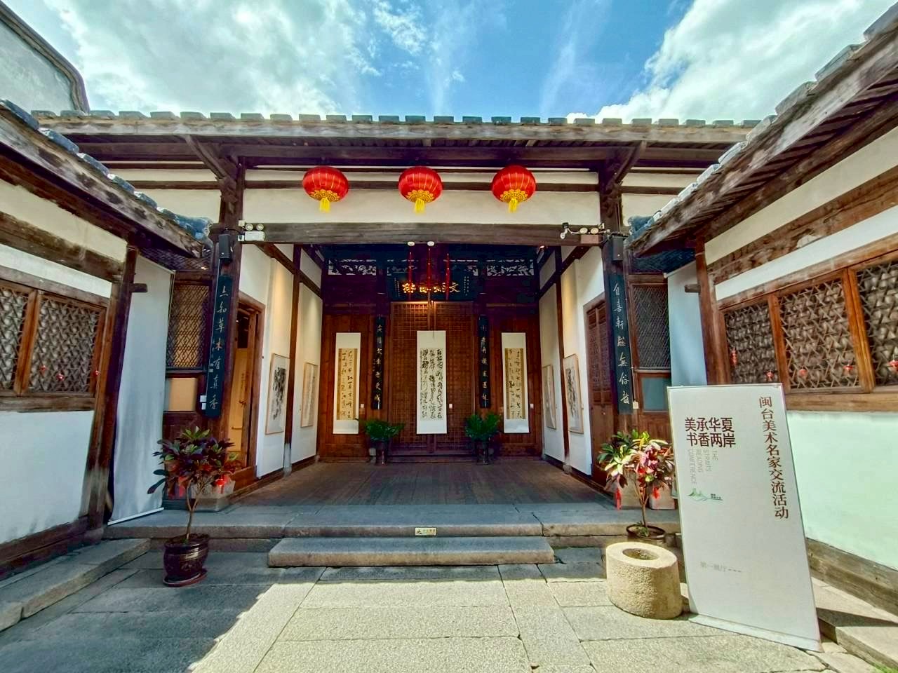  美承華夏 書香兩岸 — 閩台美術名家交流活動於7/3在福州舉辦
