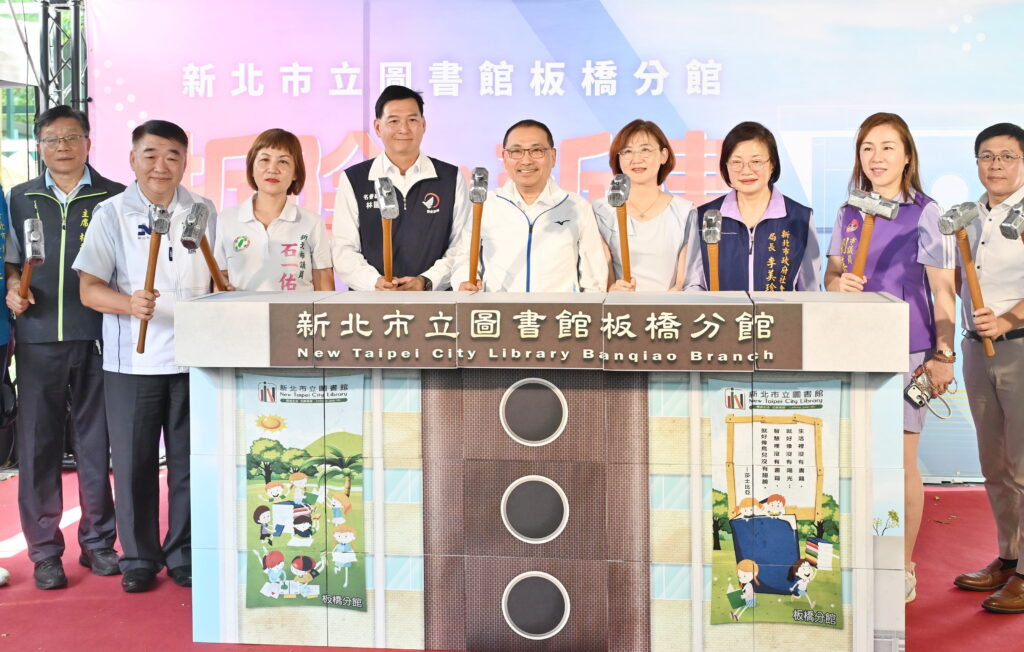 守護公安 新北市圖板橋分館拆除動工 原地翻轉多元服務大樓 9 S 48996449