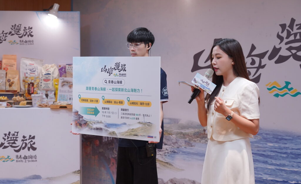 新北青春山海線「山海漫旅」遊程套票7月7日開賣 帶動地方觀光新活力 4 0706002