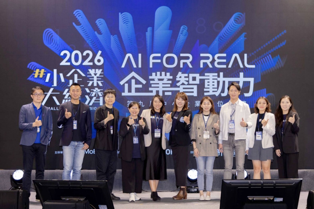 MoBagel「2026中小企業數位論壇」，中小企業如何用 AI 讓決策更快、更準？