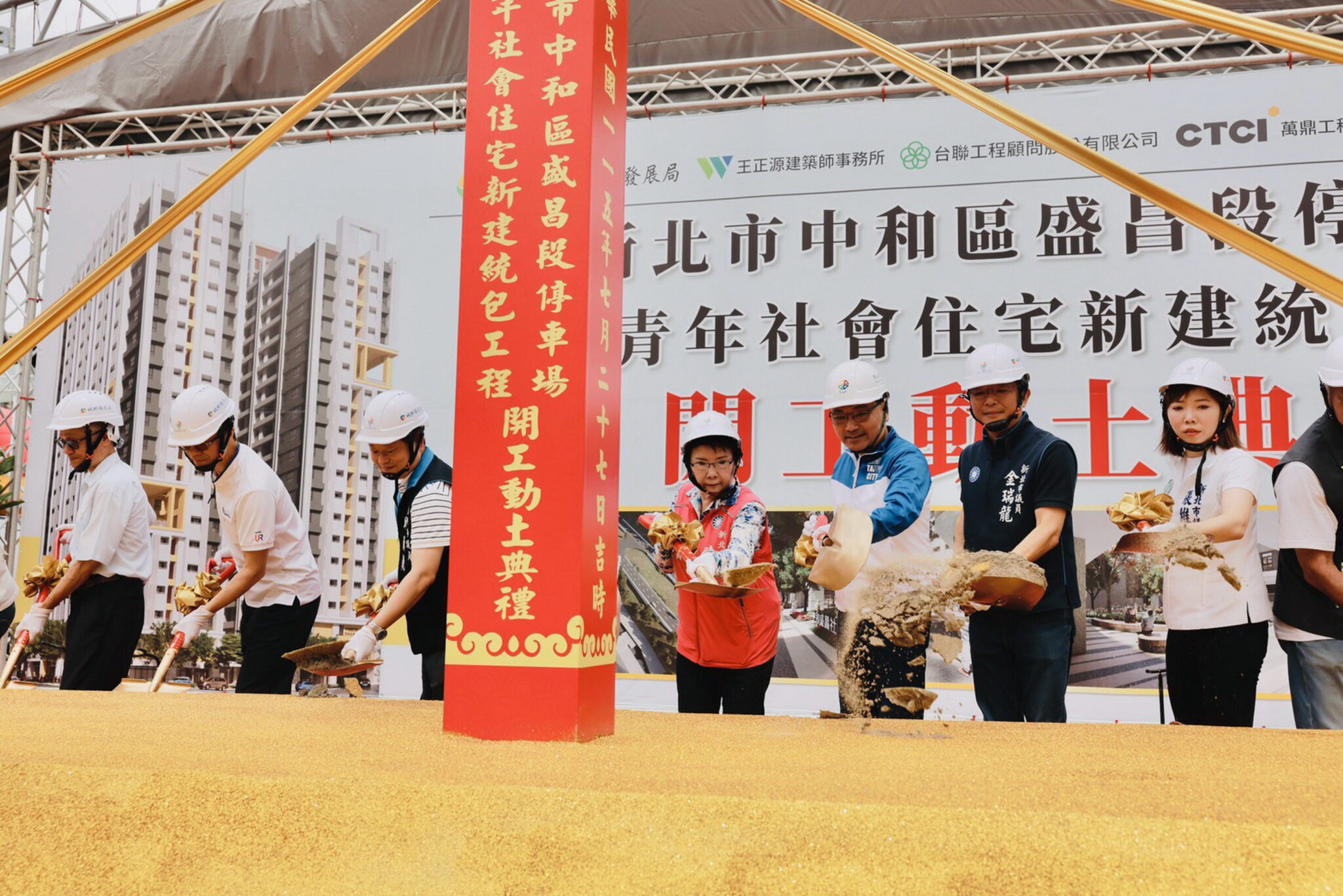 中和區盛昌段停車場及青年社宅開工　預計120年4月完工提供605戶　打造全齡共融宜居生活新據點