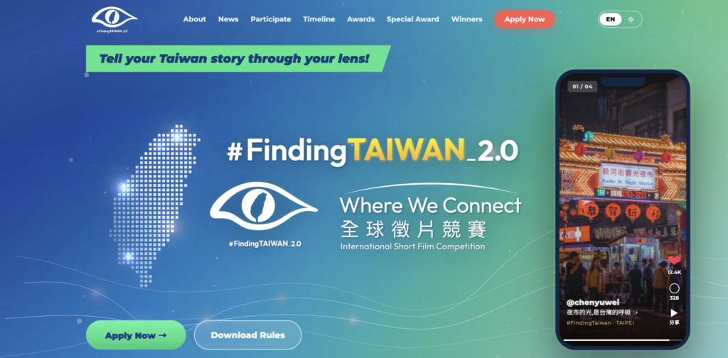 外交部推出「#FindingTAIWAN_2.0:Where We Connect」全球徵片競賽! 邀請全球創作者用影像述說台灣與世界的連結 8 %E6%88%AA%E5%9C%96 2026 07 07 14.44.47