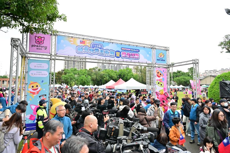 城市品牌躍上國際 新北元旦盛典奪美國泰坦創新獎金獎 19 《圖說》新北元旦升旗典禮暨健行活動資料照。〈民政局提供〉