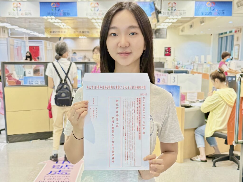 新北114-2學期失業勞工子女生活扶助金,8日起至8月7日受理申請 2 S 361734154 0
