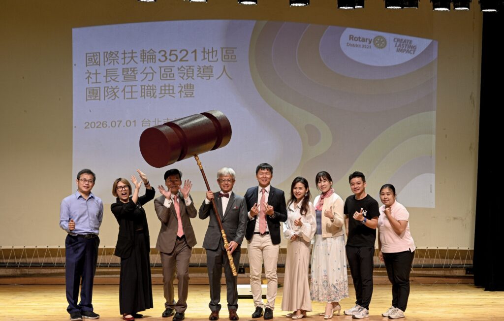 「十年有成」國際扶輪3521地區2026-27年度社長、秘書暨分區領導人團隊任職典禮 48 S 208887988 0