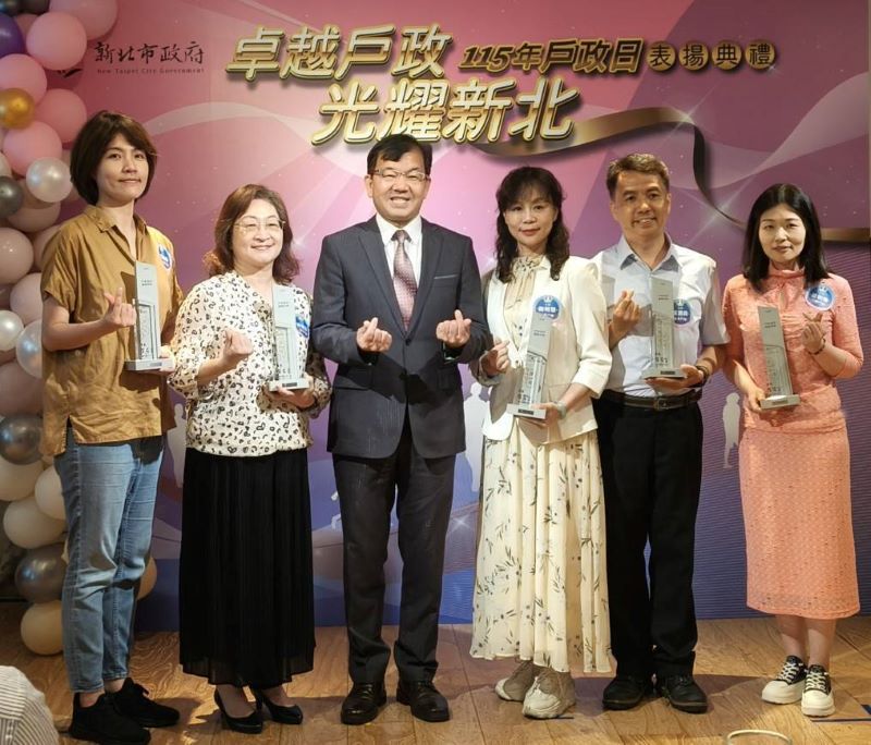 創新便民措施獲中央、市府採納   新北表揚戶政績優機關與人員