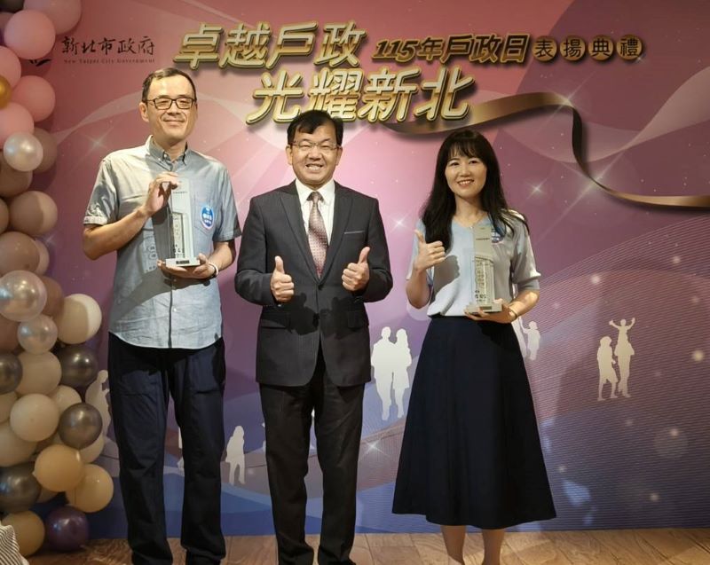 創新便民措施獲中央、市府採納 新北表揚戶政績優機關與人員 22 《圖說》民政局長林耀長恭賀並與戶所主任合影二。〈民政局提供〉