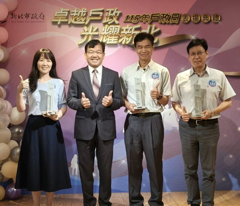 創新便民措施獲中央、市府採納 新北表揚戶政績優機關與人員 23 《圖說》民政局長林耀長恭賀並與戶所主任合影三。〈民政局提供〉