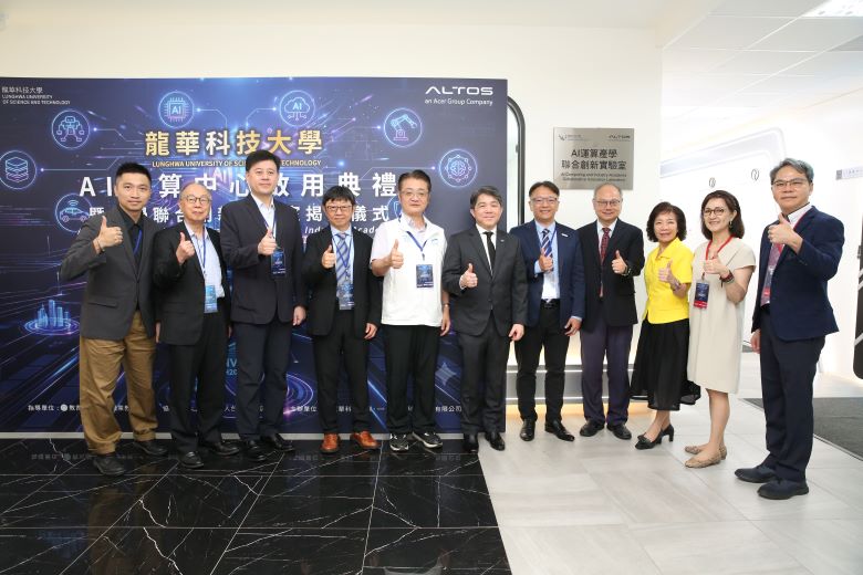 AI融入工程教育    龍華科大啟用運算中心打造技職新典範