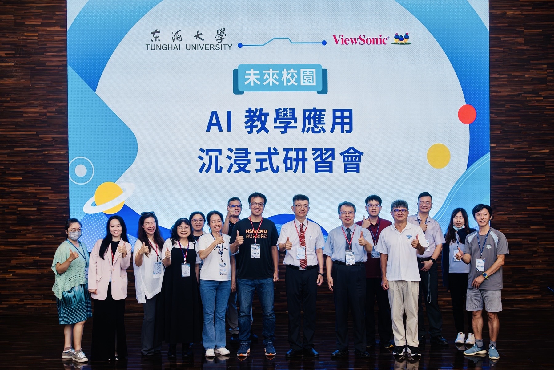 東海大學推動AI時代智慧校園升級  舉辦AI 應用教學沉浸式研習會