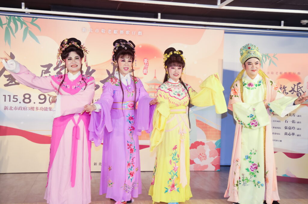 新北府會「敬老獻藝歌仔戲」共演《金殿抗婚》 邀市民8/9相揪看歌仔戲 28 3 2