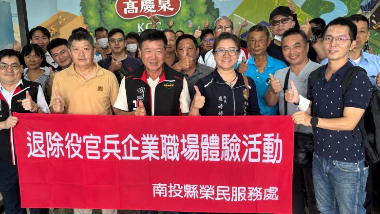 南投榮服處攜手企業參訪   協助退除役官兵規畫第二職涯