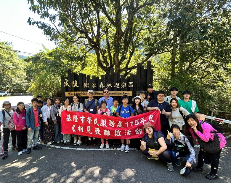 《圖說》武陵國家森林遊樂區環境及生態教育，方正處長(中)與學子、家長合影。〈基隆榮服處提供〉