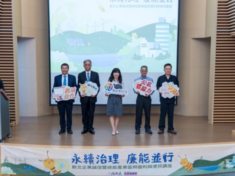 釐清圖利便民界線 厚植綠能競爭力 新北建構廉潔投資環境 6 《圖說》鴻海科技集團環保長洪榮聰(左1)、政風處長許家錦(左2)、經發局長盛筱蓉(中)、中華民國全國工業總會副秘書長陳鴻文(右2)、新北地檢署檢察官雷金書(右1)。〈政風處提供〉