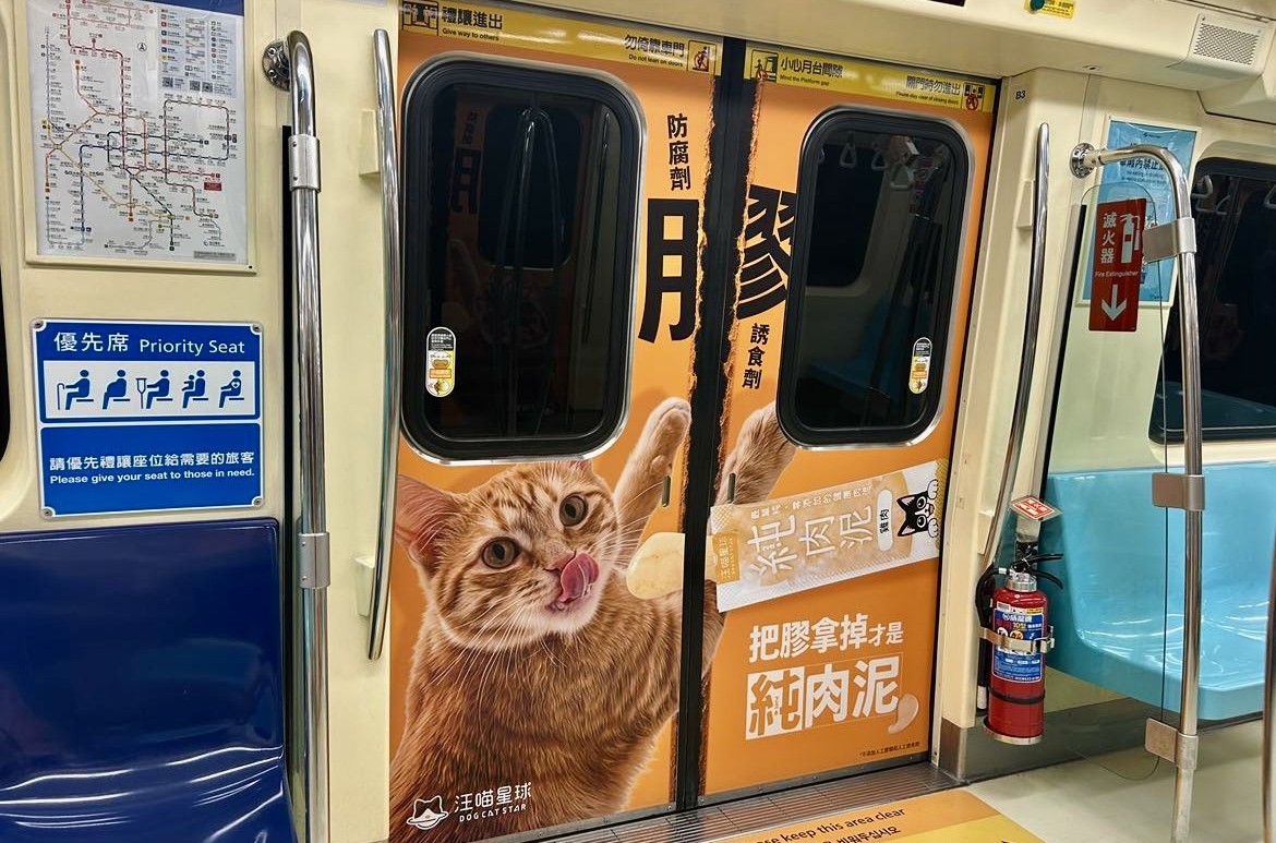 「減少添加」成全球飼主新共識！台灣寵物食品「純肉泥」攻佔捷運車廂