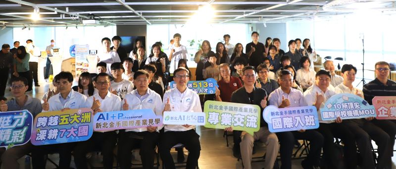 建構技職人才培育鏈 新北金手獎師生海外見學十年有成 8 《圖說》新北金手國際見學10年培育逾500位頂尖師生,足跡跨五大洲 ,打造世界級技職人才。〈教育局提供〉