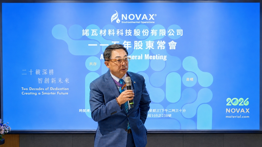 諾瓦材料科技股東會揭AI與循環布局 拓展海外新商機 16 20260713004