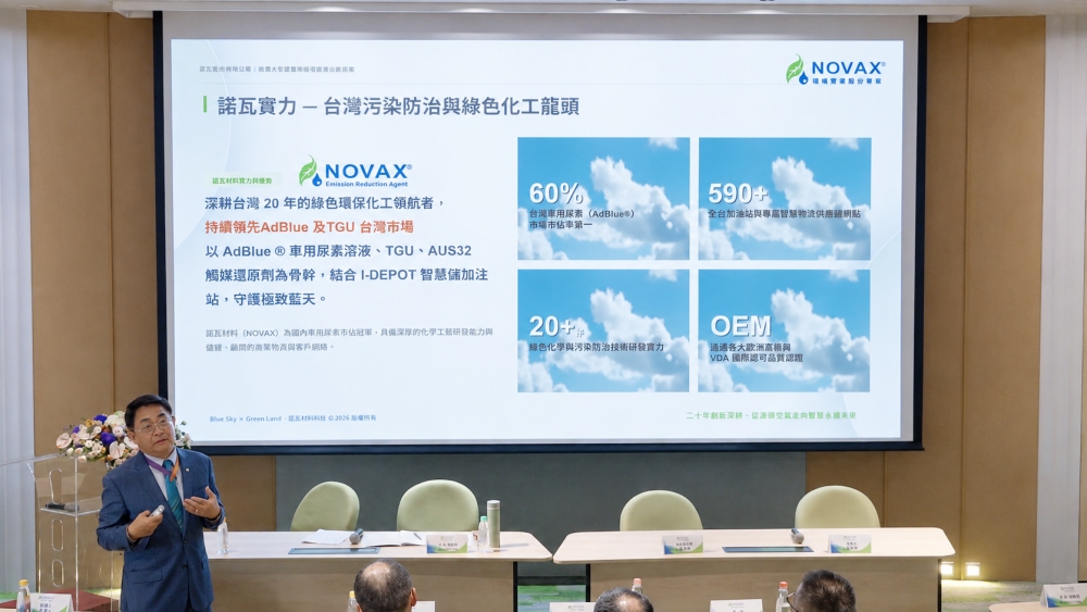 諾瓦材料科技股東會揭AI與循環布局 拓展海外新商機 18 20260713006