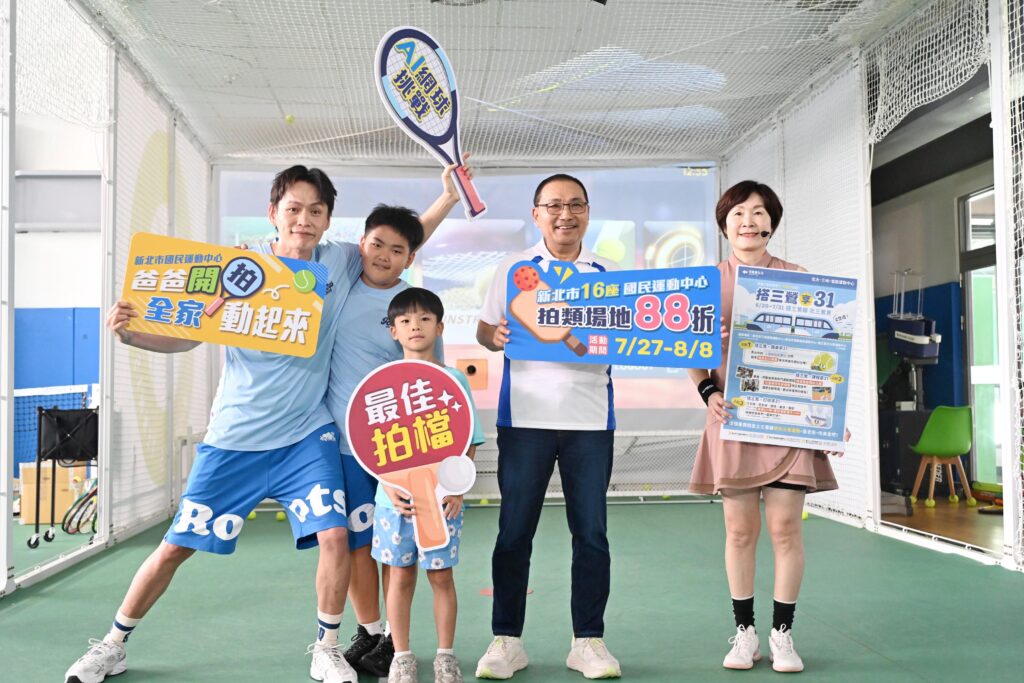 侯友宜挑戰AI網球 邀民眾搭三鶯線享優惠 12 %E6%96%B0%E5%8C%97%E9%81%8B%E5%8B%95%E4%B8%AD%E5%BF%83%E6%8E%A8%E7%88%B6%E8%A6%AA%E7%AF%80%E5%A5%BD%E5%BA%B7%EF%BC%8C%E4%BE%AF%E5%8F%8B%E5%AE%9C%E9%82%80%E6%B0%91%E7%9C%BE%E6%90%AD%E4%B8%89%E9%B6%AF%E7%B7%9A%E4%BA%AB%E9%81%8B%E5%8B%95%E5%84%AA%E6%83%A0
