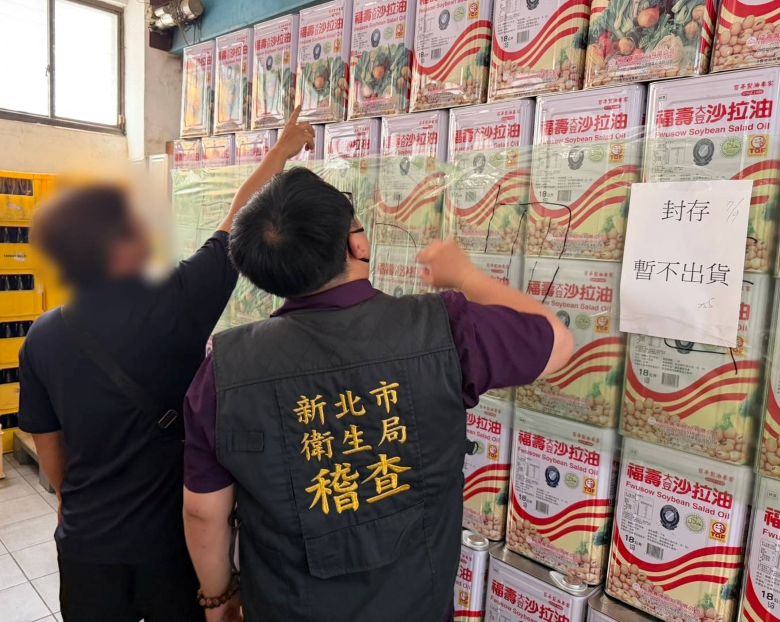 新北擴大追查中聯問題油品流向  迄今下架逾2.1萬公斤