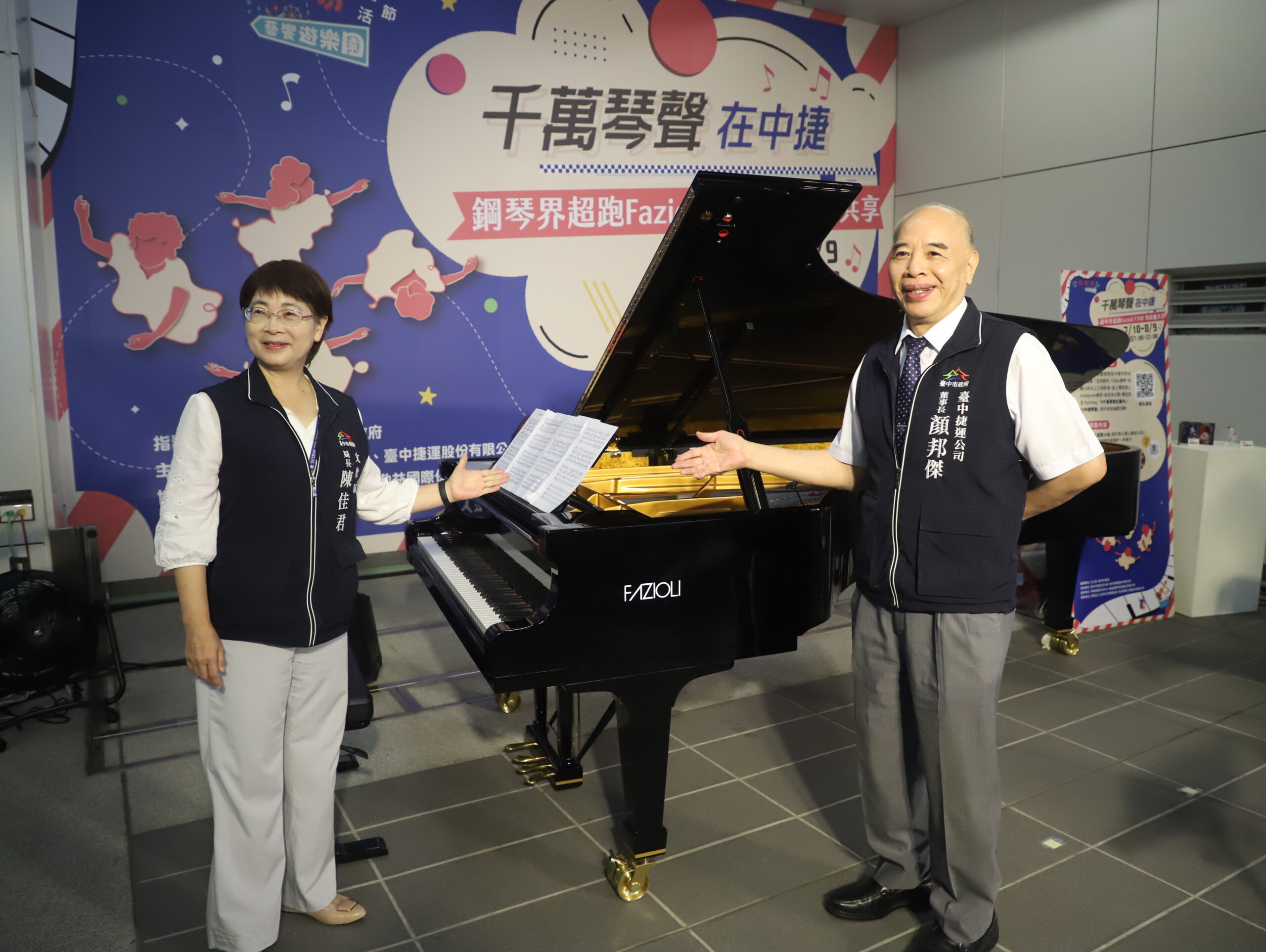 中捷市政府站變身無牆音樂廳 千萬名琴Fazioli首度出走劇場 35 %E6%96%87%E5%8C%96%E5%B1%80%E5%8F%8A%E4%B8%AD%E6%8D%B7%E5%85%AC%E5%8F%B8%E9%82%80%E8%AB%8B%E6%B0%91%E7%9C%BE%E9%AB%94%E9%A9%97%E5%8D%83%E8%90%AC%E5%90%8D%E7%90%B4 scaled