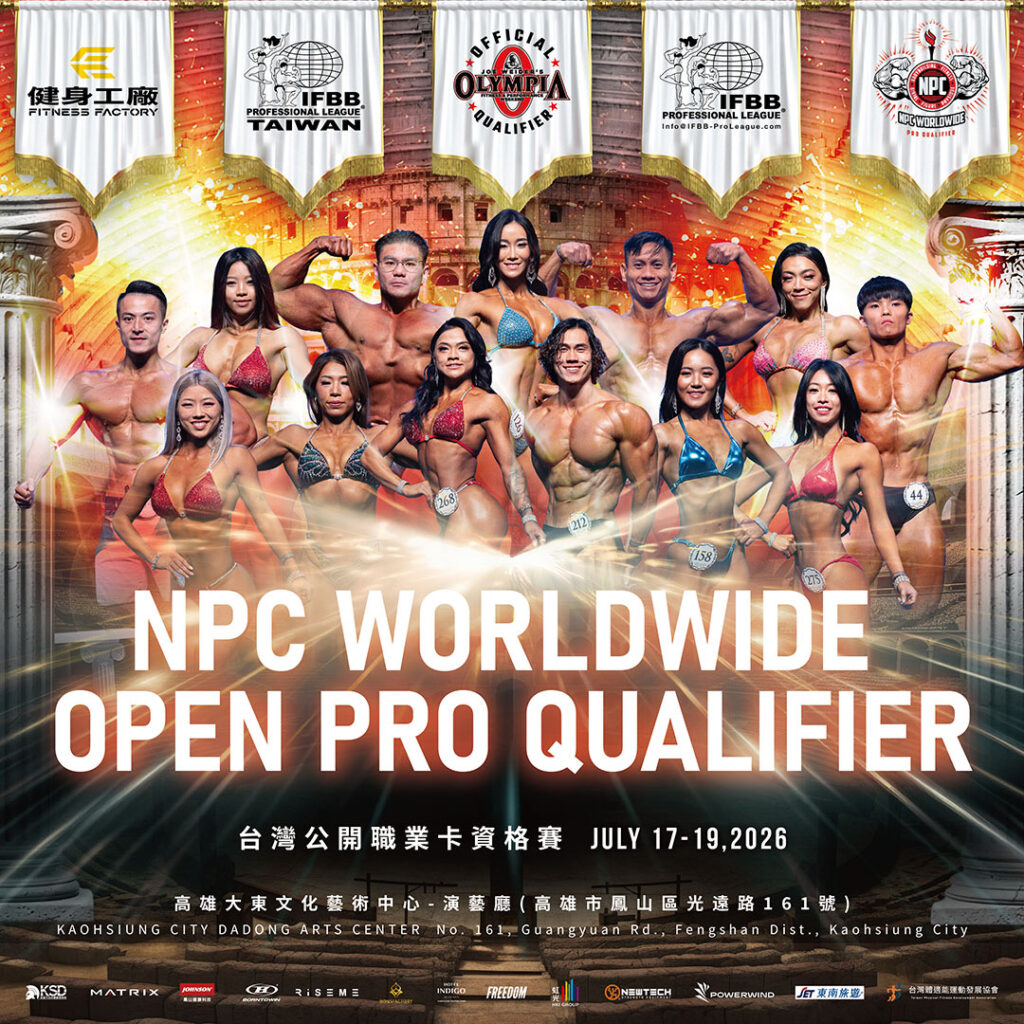 健美最高殿堂降臨高雄! NPC Worldwide台灣職業卡資格賽7月登場 14張IFBB PRO職業卡等你挑戰 11 2 2