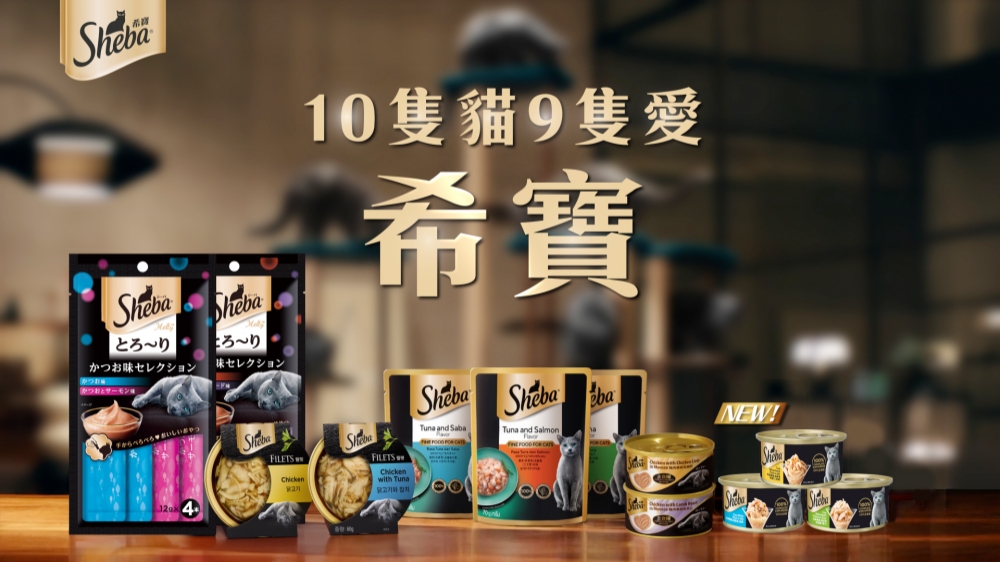 炎夏主食首選!Sheba希寶「主食金罐系列」全新上市 寵愛貓咪每一餐 57 20260716001