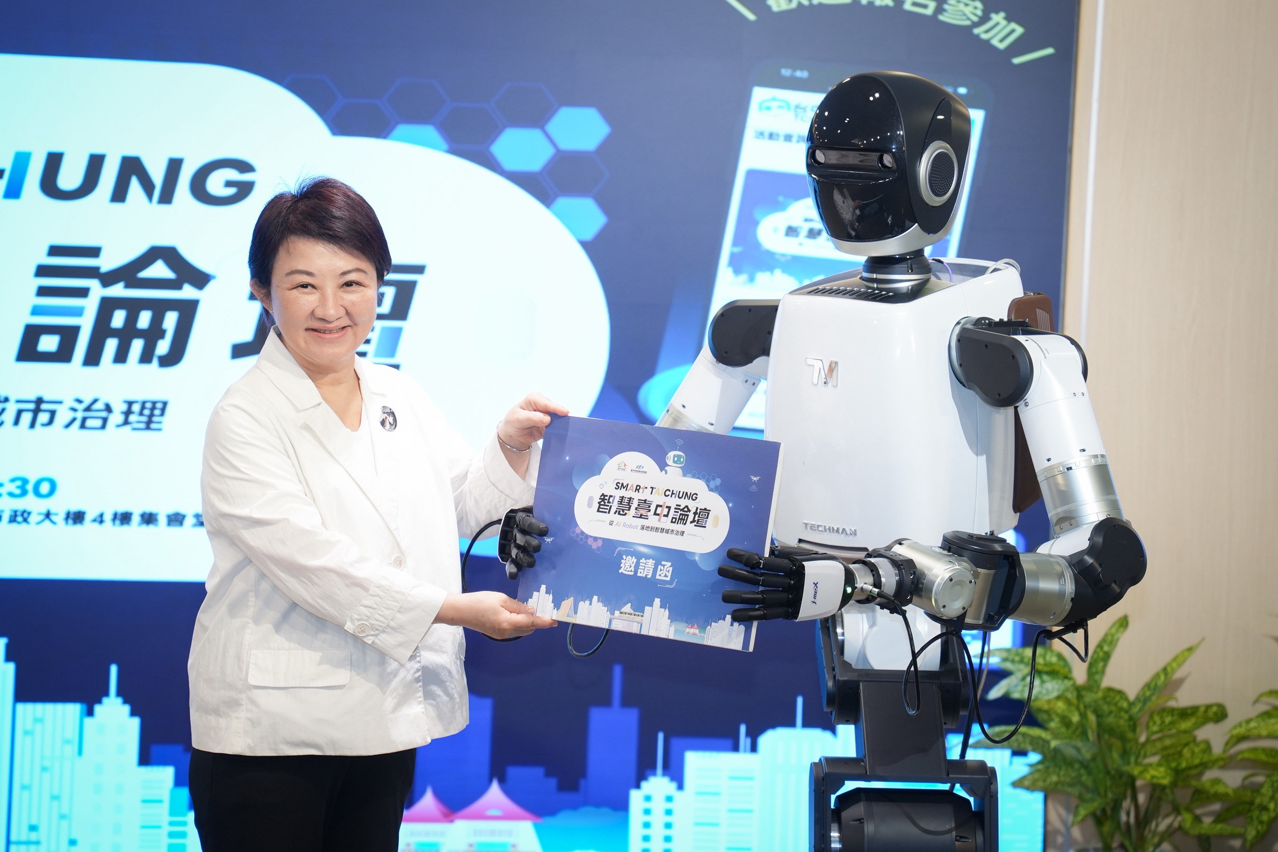 打造AI機器人之都 「2026智慧台中論壇」8月登場 9 %E7%9B%A7%E5%B8%82%E9%95%B7%E9%81%9E%E4%BA%A42026%E6%99%BA%E6%85%A7%E8%87%BA%E4%B8%AD%E8%AB%96%E5%A3%87%E9%82%80%E8%AB%8B%E5%87%BD%E7%B5%A6ai%E6%99%BA%E6%85%A7%E6%A9%9F%E5%99%A8%E4%BA%BA