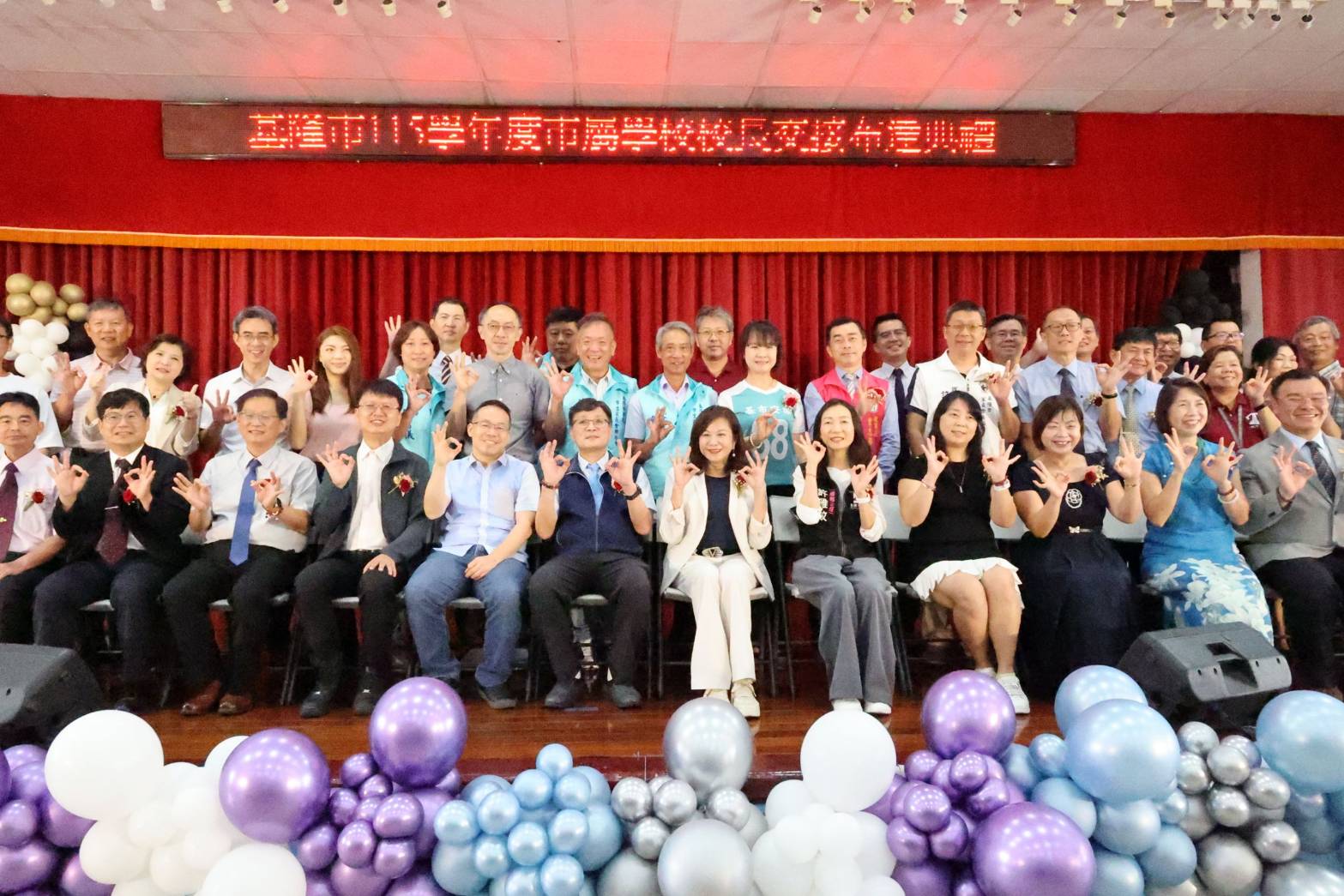 基隆市18位校長宣誓就職 共創有愛幸福教育環境 20 1639040