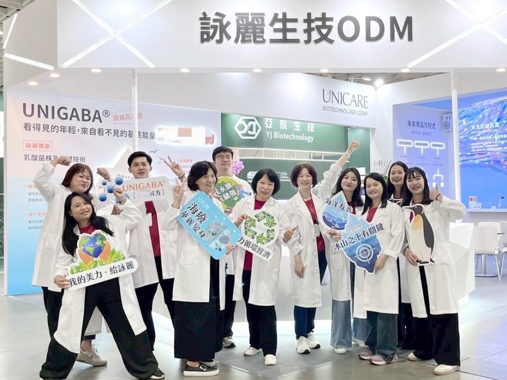 保養品 ODM 服務升級  詠麗生技以永續、劑型與體驗設計協助品牌永續開發