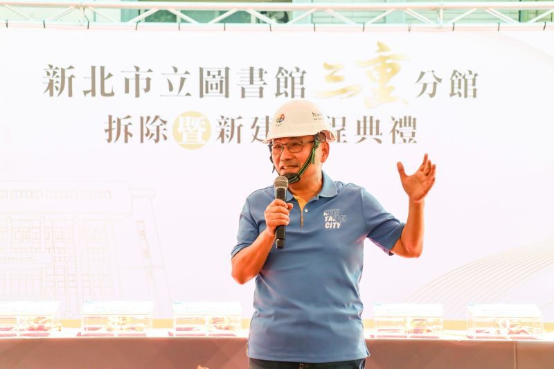 三重圖書館走入歷史  新北第二總館動工打造閱讀新地標