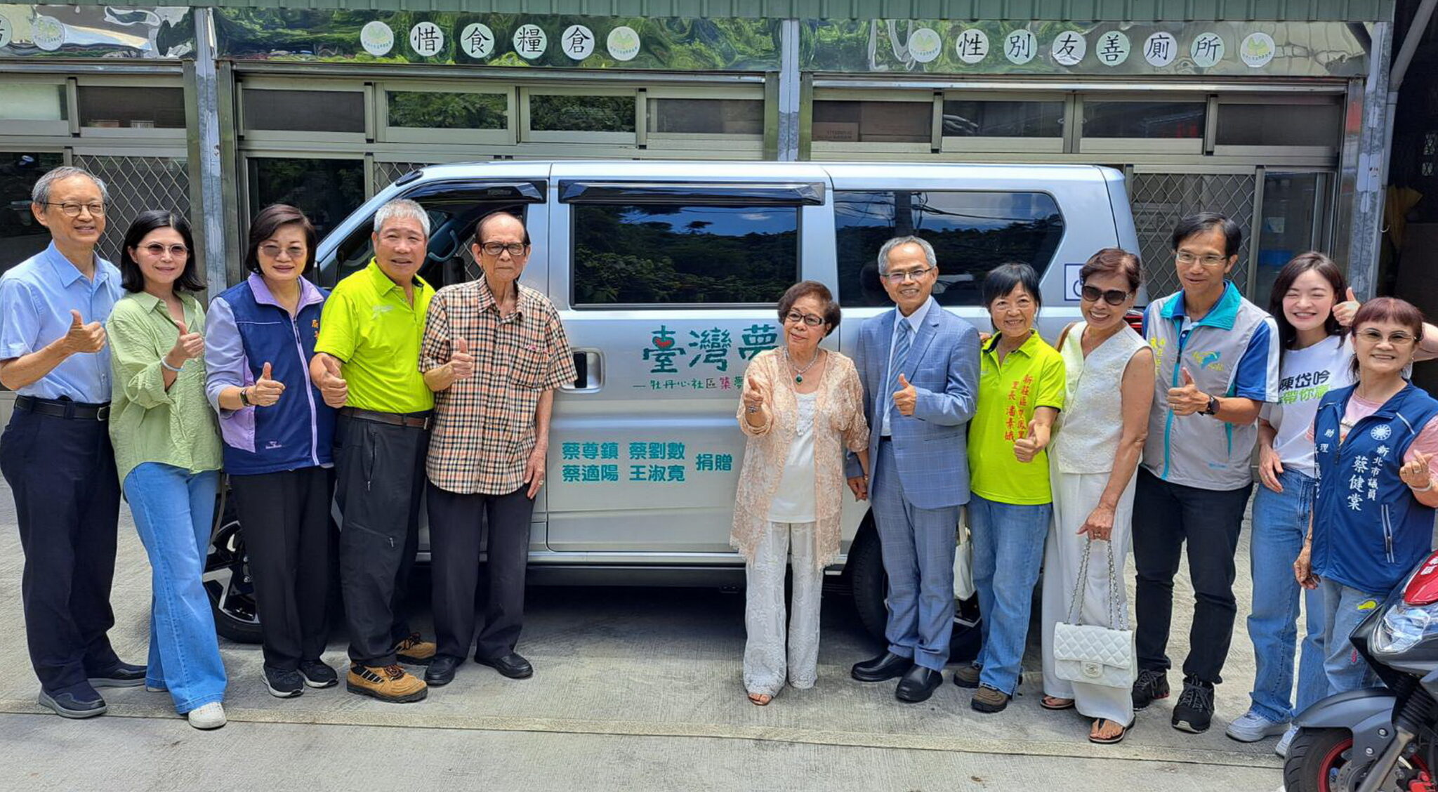 新莊蔡氏家族愛心再啟航　贈交通車助新莊牡丹心兒少圓「台灣夢」