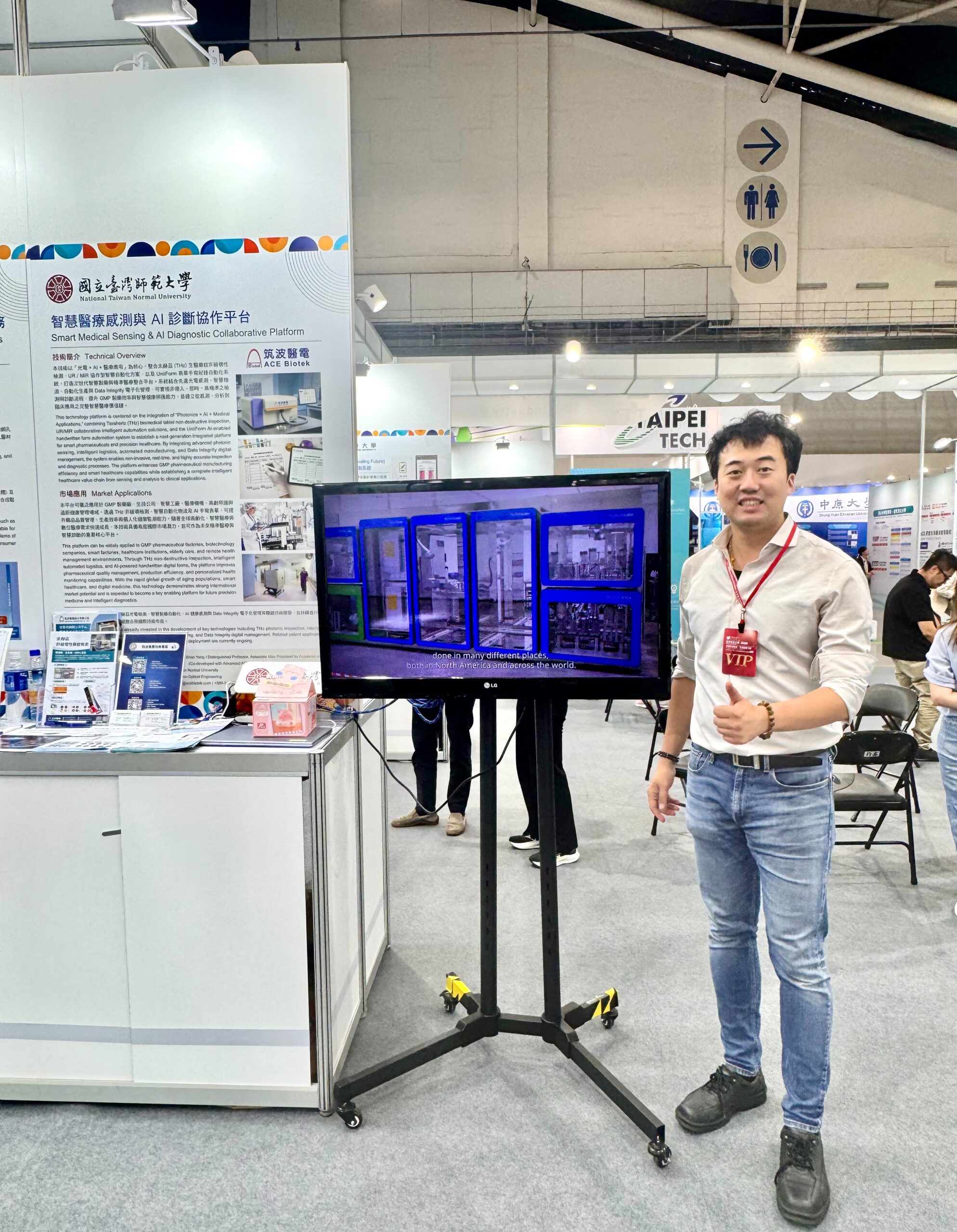 看不見的光，照亮智慧醫療新未來！筑波醫電攜手臺灣師大於Bio Asia 2026展現AI智慧醫療整合成果