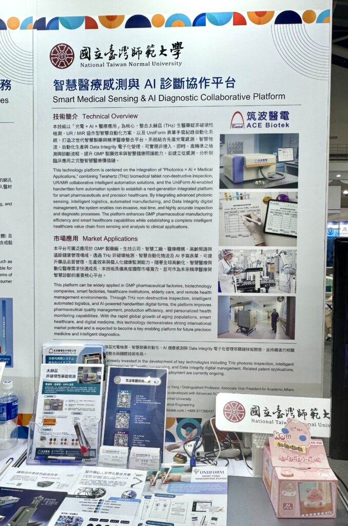 看不見的光,照亮智慧醫療新未來!筑波醫電攜手臺灣師大於Bio Asia 2026展現AI智慧醫療整合成果 17 S 123379729 0