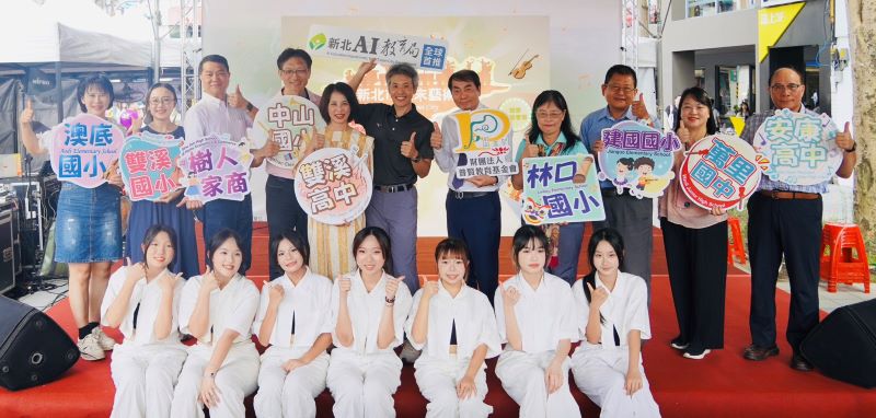 新北週末藝術秀登場   41組學生團隊能量點亮暑假
